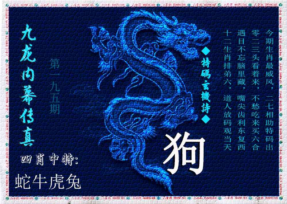 内幕传真