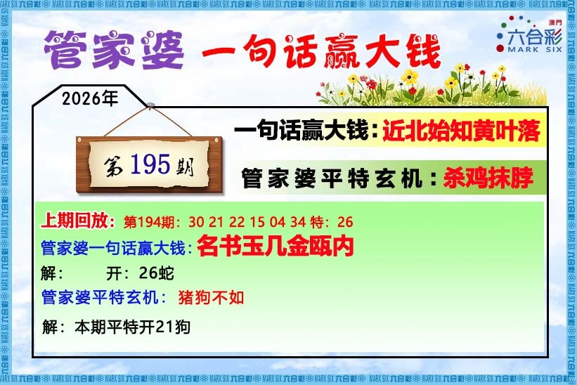 管家婆