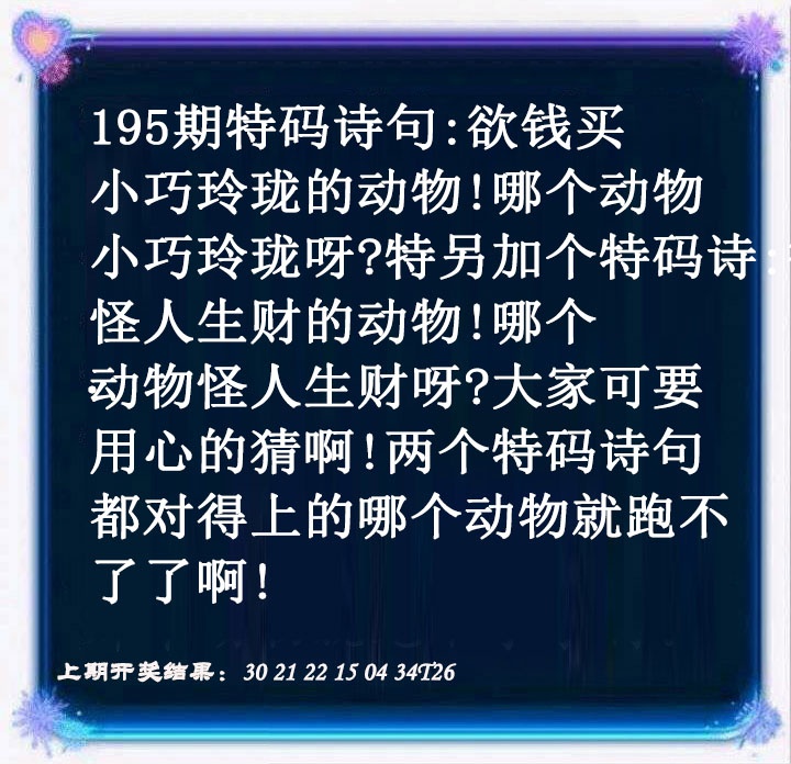 澳门欲钱料